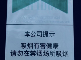 万宝路(硬绿.薄荷中国免税)