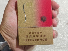 苏烟(晶彩中支)