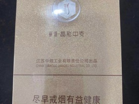 苏烟(晶彩中支)