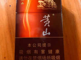 黄山(新一品)