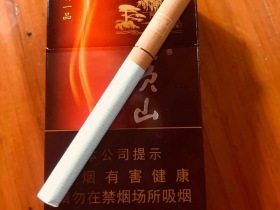黄山(新一品)