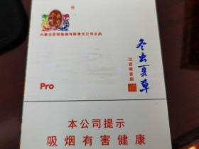 冬虫夏草(和润中支)