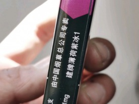 建牌(薄荷紫冰1)