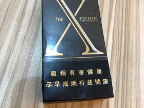 娇子(X玫瑰)