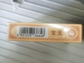 金圣(软瑞香)