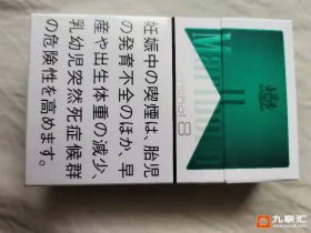 万宝路(薄荷硬8mg日版)