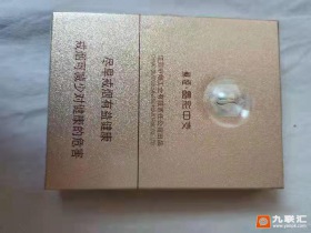 苏烟(晶彩中支)