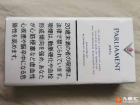 百乐门(薄荷长杆日版)
