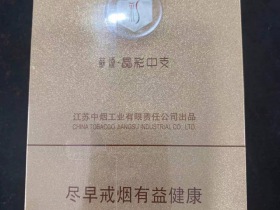 苏烟(晶彩中支)