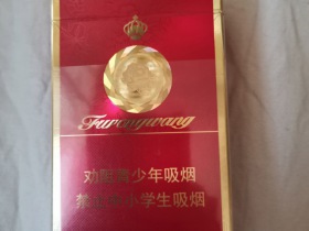 芙蓉王红宝石