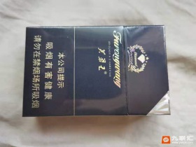 芙蓉王(钻石新版)
