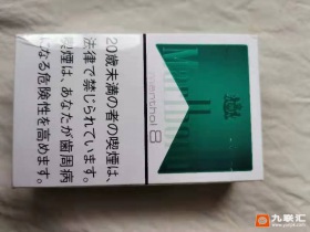万宝路(薄荷硬8mg日版)