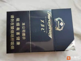 芙蓉王钻石（中免）