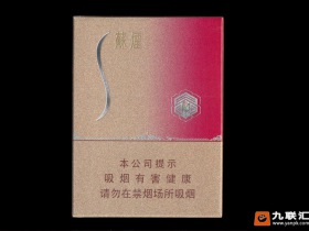 苏烟(晶彩中支)