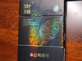 御猫(融和细支)