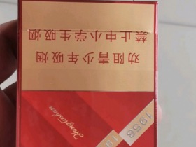 红塔山(新时代)