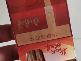 红塔山(新时代)