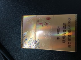 真龙(硬凌云)
