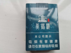 黄鹤楼(竹蕴)