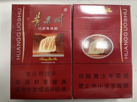 黄果树(佳品)