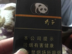 娇子(黑)
