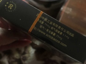 娇子(黑)