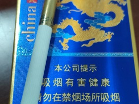 金圣(china瓷短支9+1龙王款)
