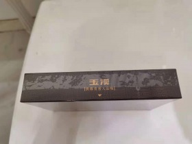 玉溪(硬境界)