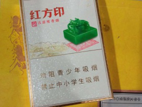 黄山(小红方印)