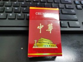 中华(硬港版)
