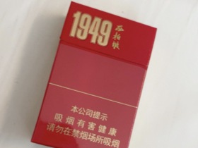 钻石(西柏坡1949)
