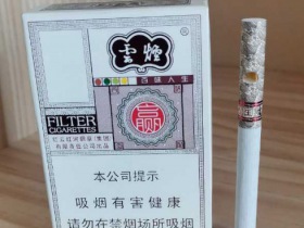 云烟百味人生