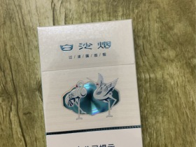白沙(硬白细支)