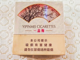 一品梅(天地心)