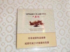 一品梅(天地心)
