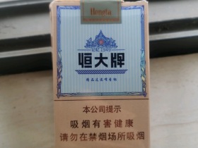 恒大(记忆1949)