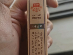 恒大(记忆1949)