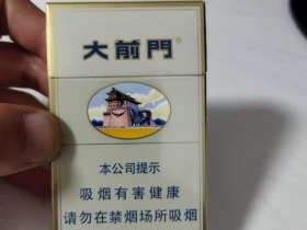 大前门(硬)