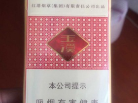 玉溪(细支清香世家)