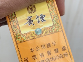 贵烟(国酒香·15出口版)