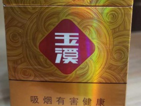 玉溪(硬大成)