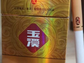玉溪(硬大成)