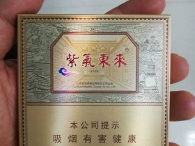 紫气东来(1928)