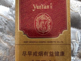 云烟(大苁蓉)
