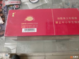 金圣(圣地中国红)