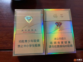 钻石(金石)