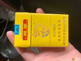 凤凰(细支)