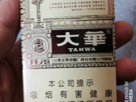 大华(开元)