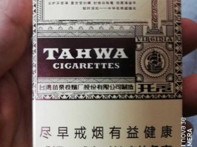 大华(开元)