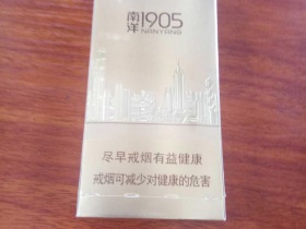 红双喜(南洋1905)